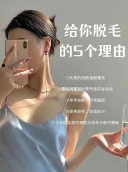 -薇兰专业脱毛连锁机构