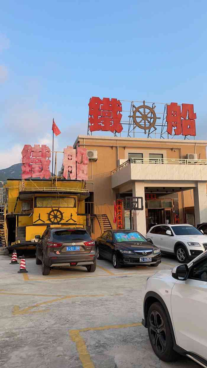 铁船餐厅-"环境真的好啊,我们去海滩路边经过的饭店,.