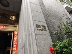 -翠府(翠湖北路店)