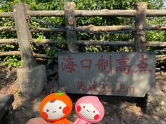 -海口火山口国家地质公园