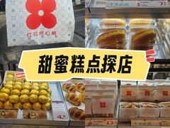 -红花点心局(护国寺店)