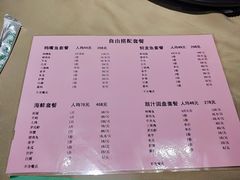 菜单-渔乐里(智荟城店)