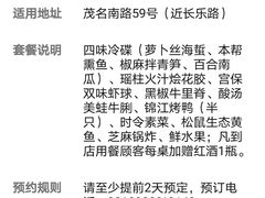 -锦江饭店锦北楼-锦江厅