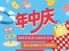 -上海久光百货