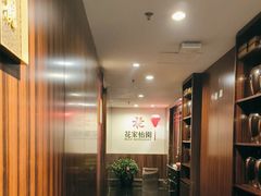 -花家怡园