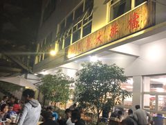 -同济大排档