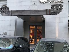 -大渔之观(安贞店)