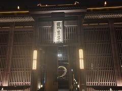 -曲水兰亭(北京四惠店)