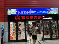 -悦喜客来购物广场(中山路店)