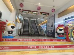 -苏宁易购(Suning Elec大连胜利广场店)