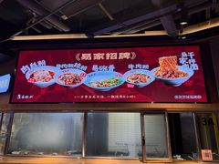 -易裕和·长沙米粉(竹塘西路店)