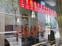 -创晶烤鸭(吴山路店)