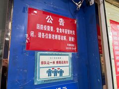 门面-芳婆糕团店(王府大街店)