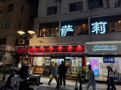-食惠里小笼包面馆(越秀店)