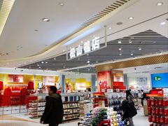 -松山棉店(长楹天街购物中心店)