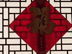 -老半斋(福州路店)