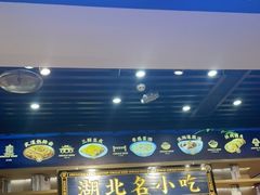 -文叔·湖北名小吃·小龙虾(华强北店)