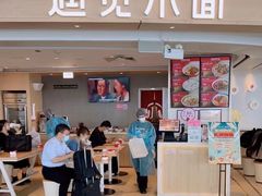 门面-遇见小面(白云机场T2安检外店)