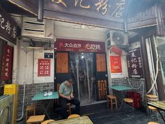 -夏记粉店(黄兴路步行街店)