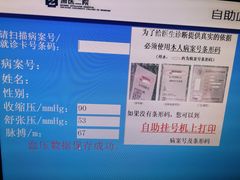-浙江大学医学院附属第二医院(解放路院区)