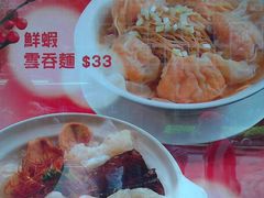 菜单-百福麵家(新馬路店)