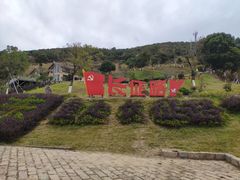-东海半边山旅游度假区