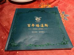 -塔道斯西餐厅(中央大街店)