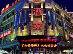 -奕景海鲜(星海广场店)