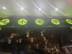 -大壶春生煎(世纪汇广场店)