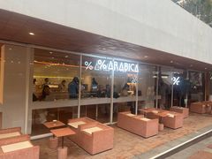 -% Arabica阿拉比卡咖啡(武汉天地店)
