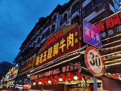 -谢老五跷脚牛肉·非遗传承店