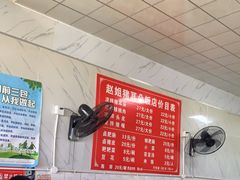 -赵姐猪耳朵饭店