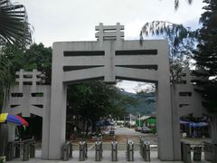 -宋井风景区