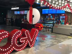 -CGV影城(悦荟4DX店)