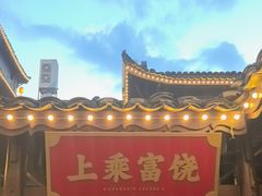 -广信传说(饶帮菜文化地标店)