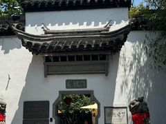 -南京市民俗博物馆(甘熙故居)
