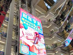 -红星美凯龙北京至尊MALL(东四环中路店)