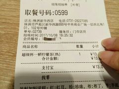 账单-85度C(株洲新华西店)