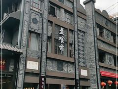 -盘飧市(春熙路店)