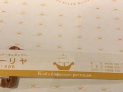 -神户牛排餐厅MOURIYA(总店)