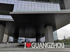 -广州市城市规划展览中心