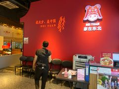 -北院·果木烤鸭·25年东北菜(创意产业园店)