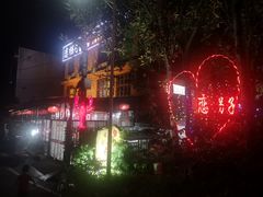 -恋拐子油爆虾·家常菜