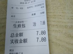 账单-舒蔡记生煎菜饭(云南中路店)