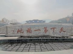 -终南山古楼观历史文化景区