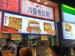-乐乐姐超级土豆(中关村5号店)