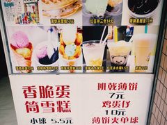 -成裕雪糕店(士多店)