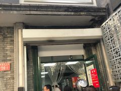 门面-天泽祥·鼓楼馒头(鼓楼店)