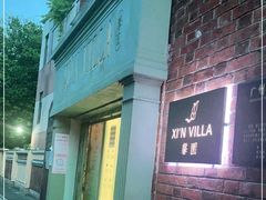 -馨园villa融合菜(东山店)