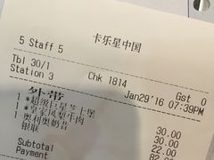-卡乐星(美罗城店)